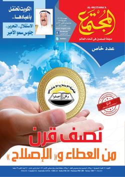 بستان المجتمع (2069)